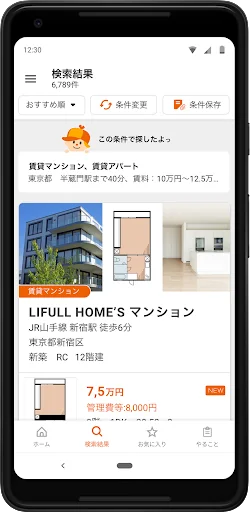 LIFULL HOME'S screenshot 1
