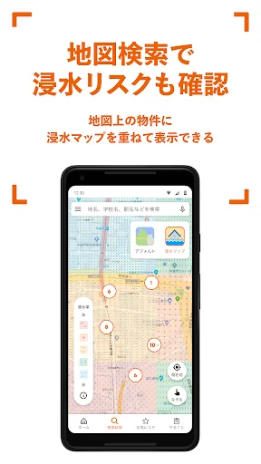 LIFULL HOME'S screenshot 2