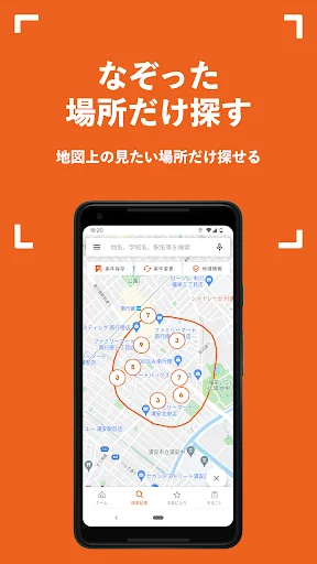 LIFULL HOME'S screenshot 3