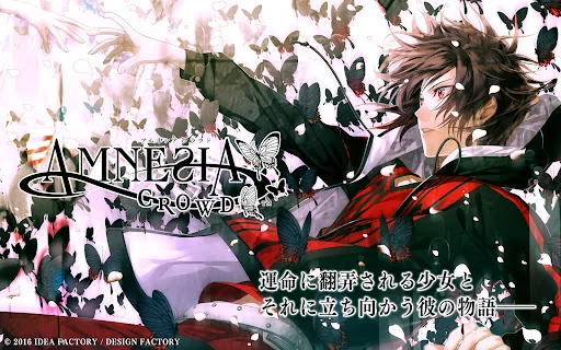 アムネシア クラウド screenshot 1