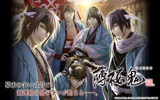 薄桜鬼 豪華版