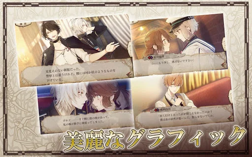 ニル・アドミラリの天秤 帝都幻惑綺譚 screenshot 4