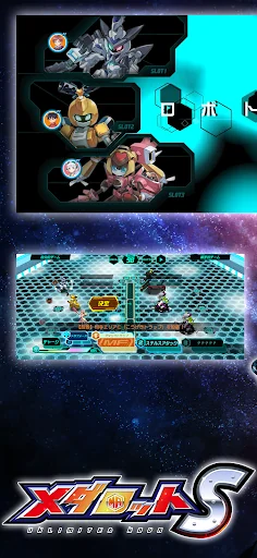 Medabots S - Robot Game -