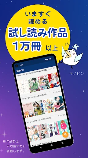 紀伊國屋書店Kinoppy｜電子書籍/小説/コミック screenshot 2