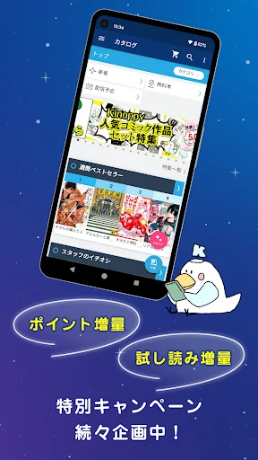 紀伊國屋書店Kinoppy｜電子書籍/小説/コミック screenshot 3