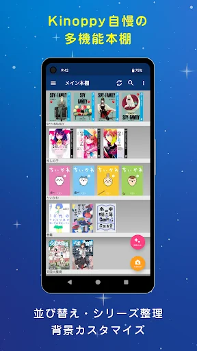紀伊國屋書店Kinoppy｜電子書籍/小説/コミック screenshot 4