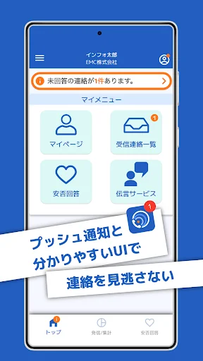 エマージェンシーコール screenshot 1