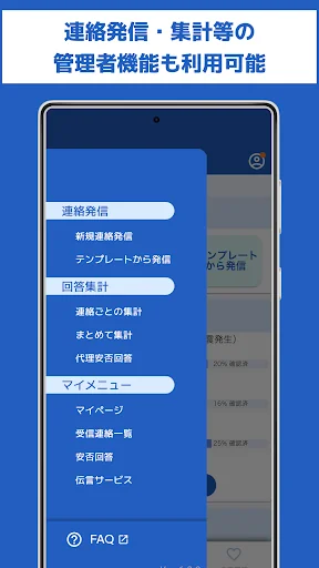 エマージェンシーコール screenshot 3