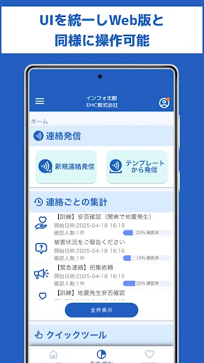 エマージェンシーコール screenshot 4