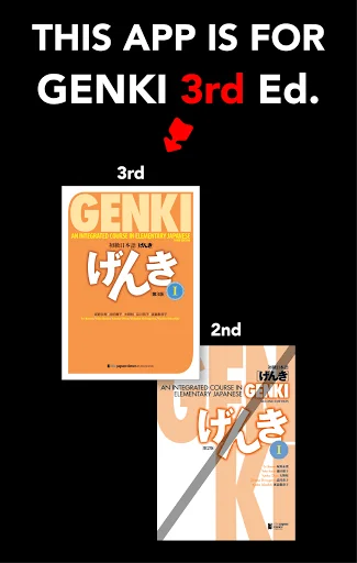 GENKI Vocab for 3rd Ed.