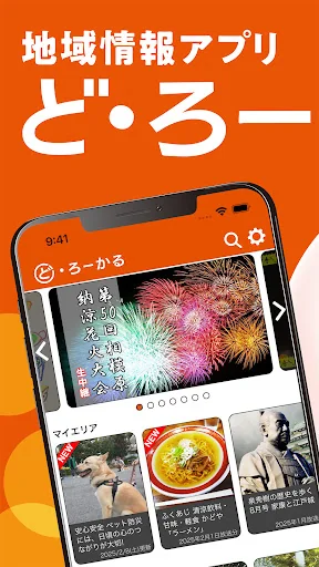 ど・ろーかる screenshot 1
