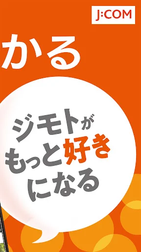 ど・ろーかる screenshot 2