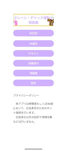 クレーン・デリック運転士問題集 りすさんシリーズ