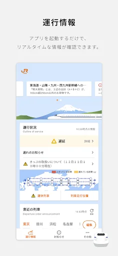 JR東海 東海道・山陽新幹線時刻表
