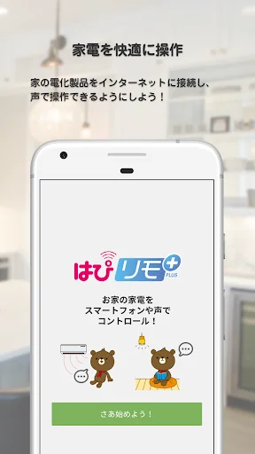 はぴリモ＋