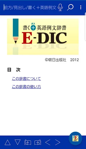 書く+ 英語例文辞書E-DIC