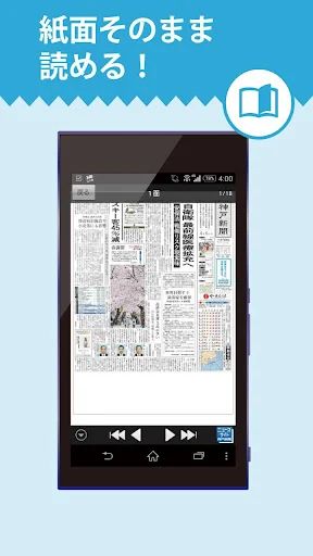 神戸新聞　紙面ビューワー
