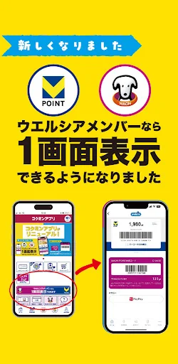 コクミンアプリ screenshot 2