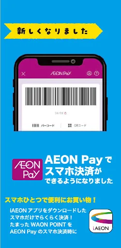 コクミンアプリ screenshot 3