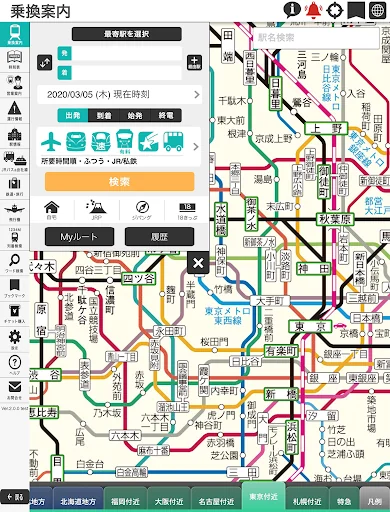 デジタル JR時刻表 Pro