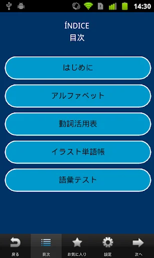 プラサ・アミーゴス―スペイン語で話そう―