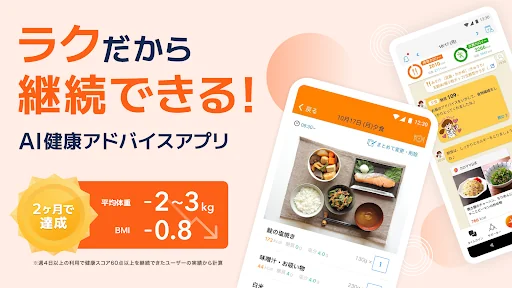 カロママプラス