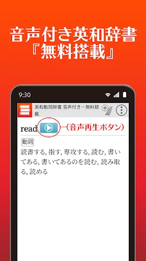 辞書・辞典－ロゴヴィスタアプリ｜英和辞書＆音声付き