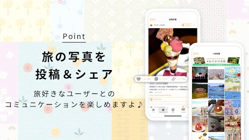 ことりっぷ－週末の旅行＆カフェ情報もりだくさん。写真投稿も screenshot 4