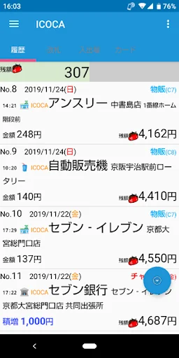 IC cards Korehitotsu