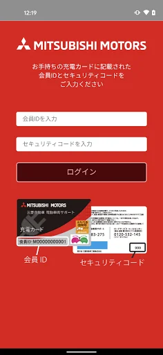 電動車両サポート