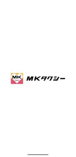 MKタクシースマホ配車 screenshot 1