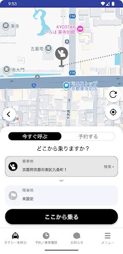 MKタクシースマホ配車 screenshot 3