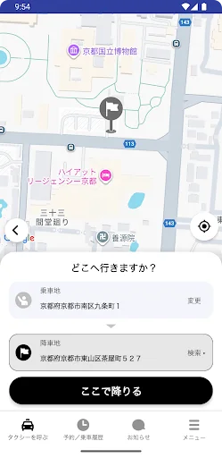 MKタクシースマホ配車 screenshot 4