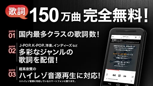 music.jp音楽プレイヤー | 歌詞付き・ハイレゾ対応