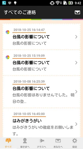 イロドリンク