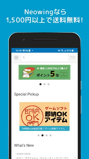 Neowingアプリ