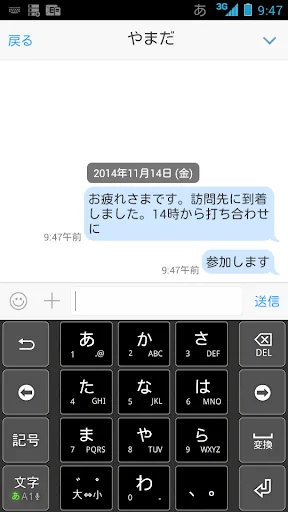 BizTalk（ビズトーク）