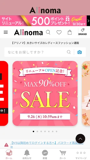 『Alinoma（アリノマ）』公式アプリ
