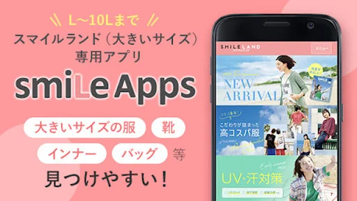 SmiLe Apps-ニッセンスマイルランド公式アプリ