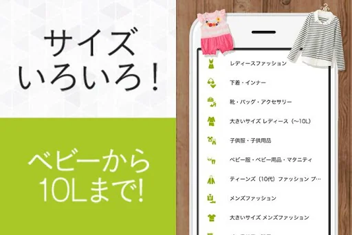 ニッセンショッピングアプリ-ファッション通販- screenshot 3
