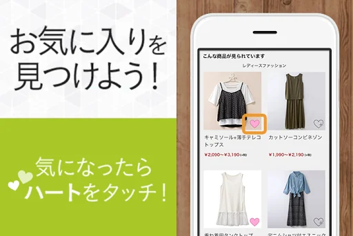 ニッセンショッピングアプリ-ファッション通販- screenshot 4