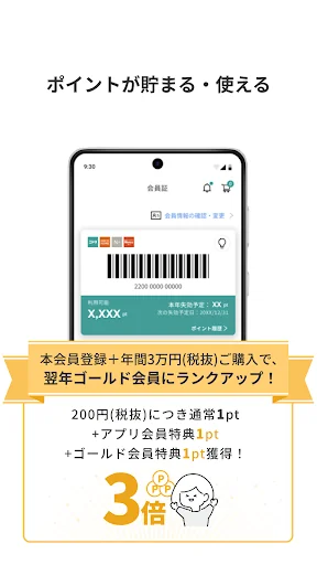 ニトリアプリ　家具インテリアが見つかる！コーディネートも解決 screenshot 4