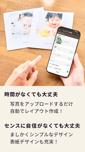 ノハナ フォトブックや写真アルバムの作成、フォトプリント印刷 screenshot 2