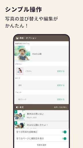 ノハナ フォトブックや写真アルバムの作成、フォトプリント印刷 screenshot 3