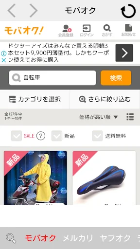 フリマ検索 byNSDev