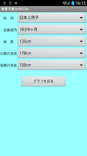 HeightCalculatorPro byNSDev