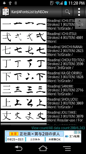 Kanji4FontsList byNSDev