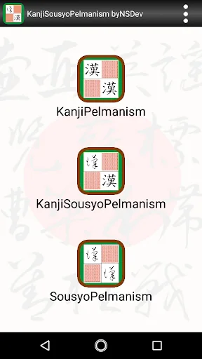 KanjiSousyoPelmanism byNSDev