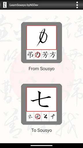 LearnSousyo byNSDev