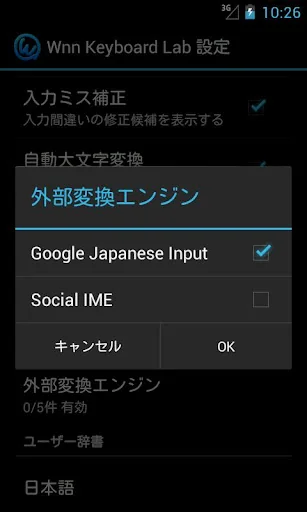 Wnn外部変換モジュール G